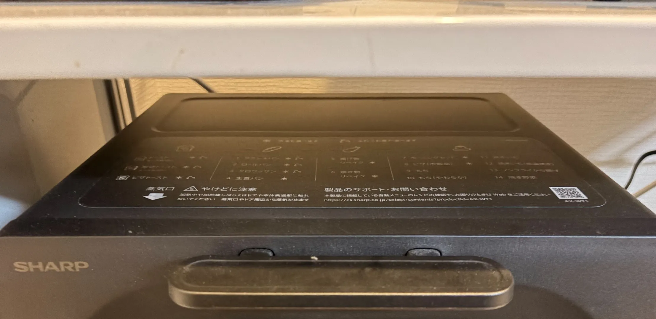 製品天面に印字されたメニュー一覧。自動メニューが番号で管理されています